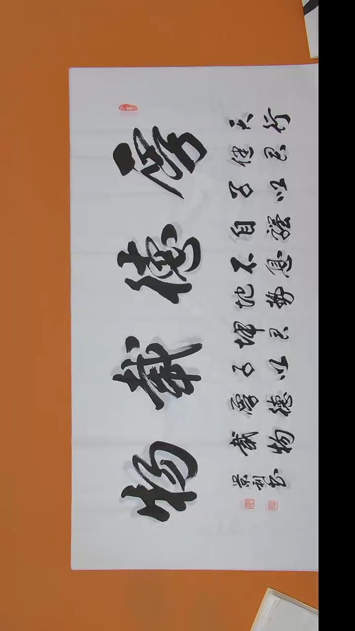 书法刘老师书法 138*69