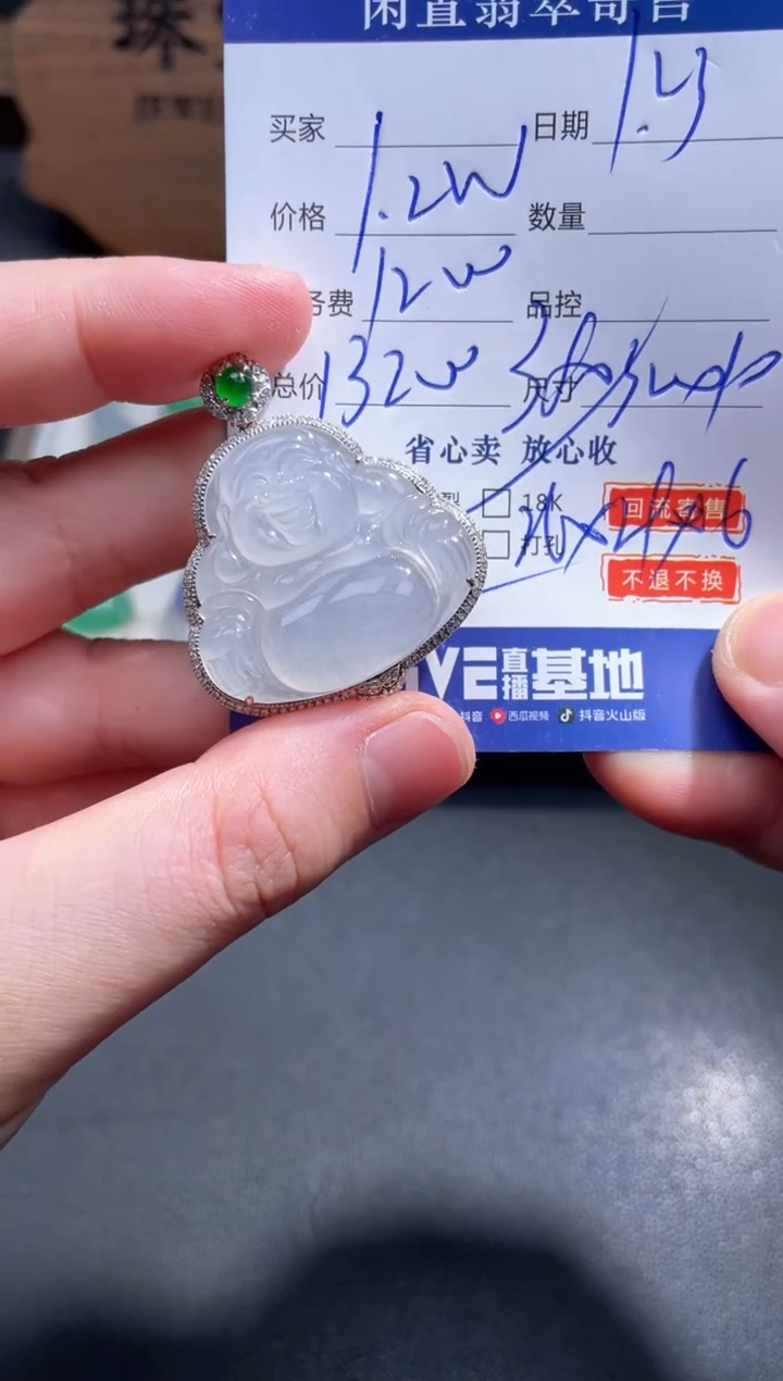 【闪购商品】翡翠颈饰18K金镶嵌116.........