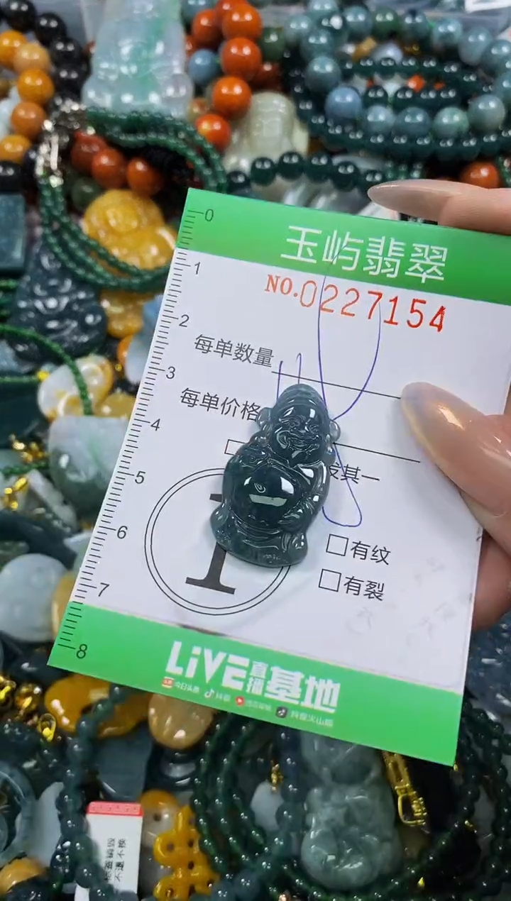 颈饰未镶嵌翡翠闪购0227154