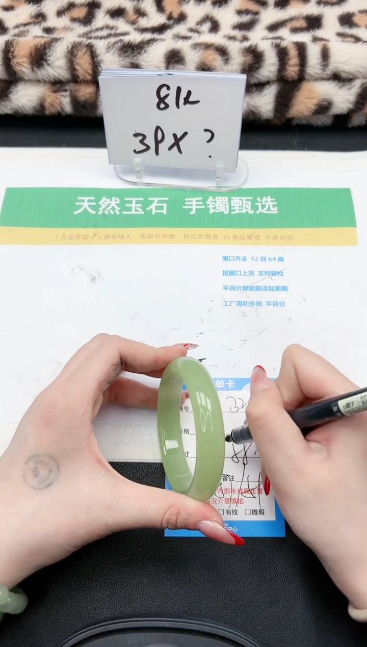 【闪购商品】石英质玉手镯未镶嵌328-58