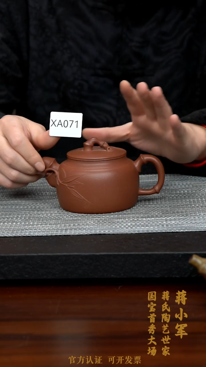 【闪购商品】紫砂茶壶XA071-0209JXJ