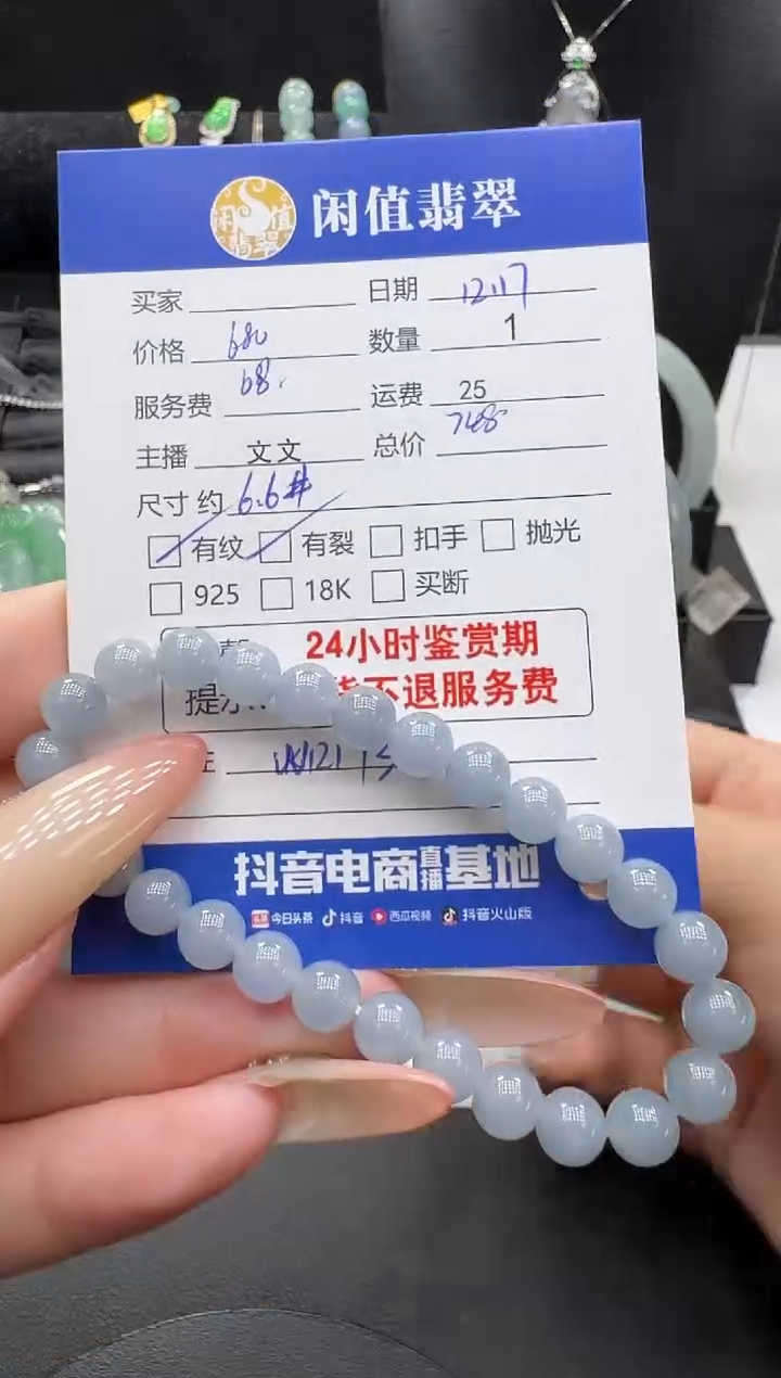 未镶嵌手串翡翠小*越翡翠珠串