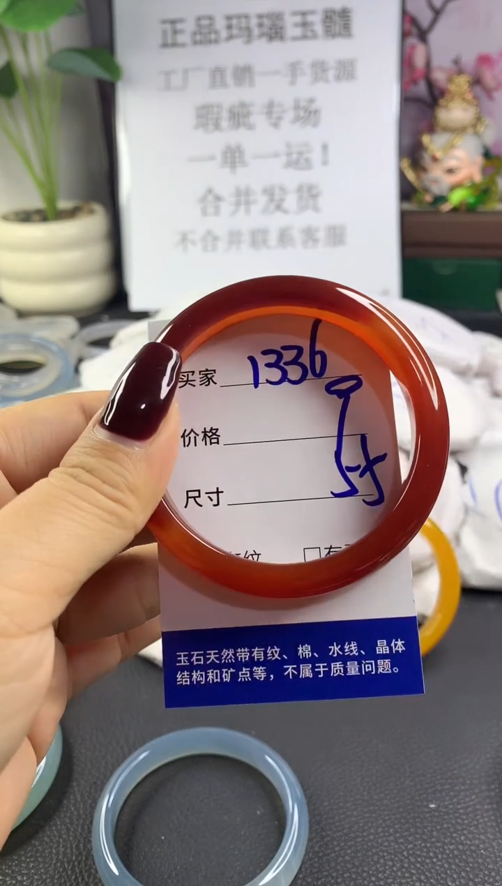 手镯玛瑙/玉髓未镶嵌1336