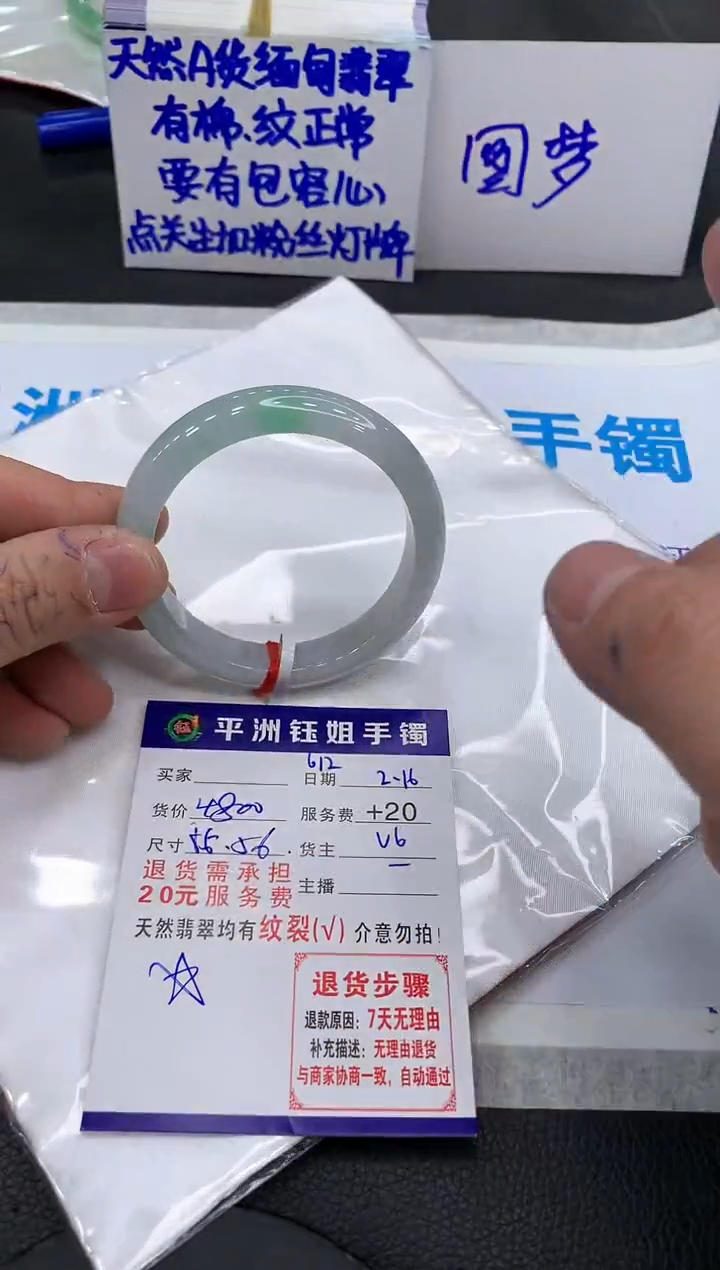 【闪购商品】翡翠手镯未镶嵌11111111