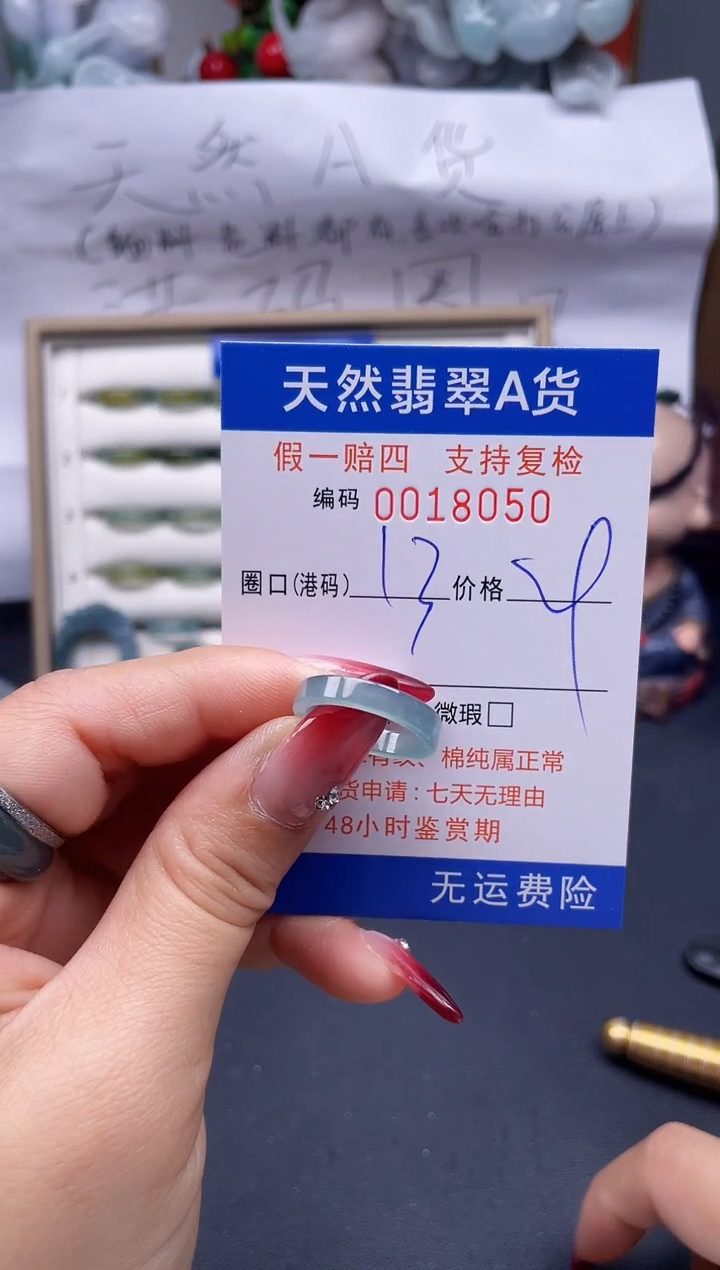 【闪购商品】翡翠戒指未镶嵌13*18050..