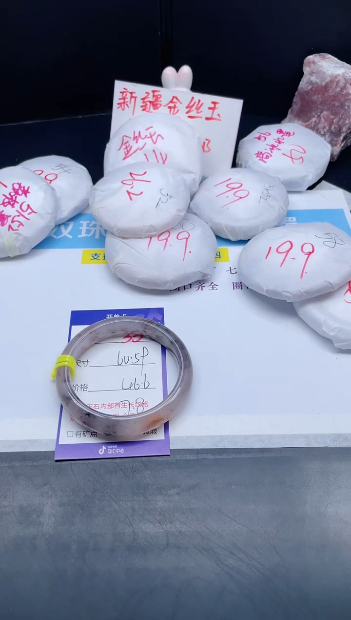 【闪购商品】石英质玉手镯未镶嵌33-60