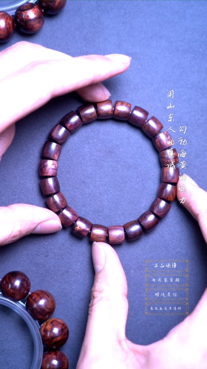 【闪购商品】黄花梨/降香黄檀手串/手链海黄紫油梨精工9*10直切