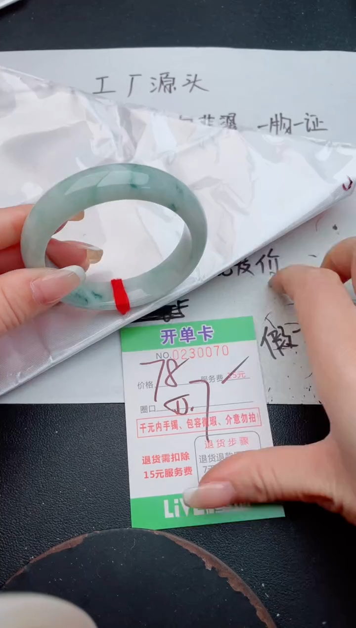 未镶嵌手镯翡翠60