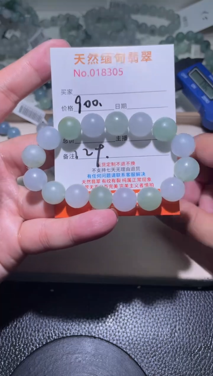 未镶嵌定制翡翠雪**夕珠串