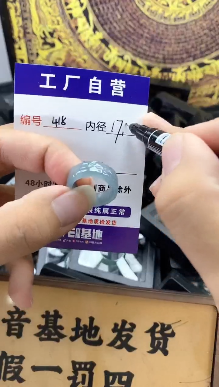 未镶嵌戒圈翡翠418