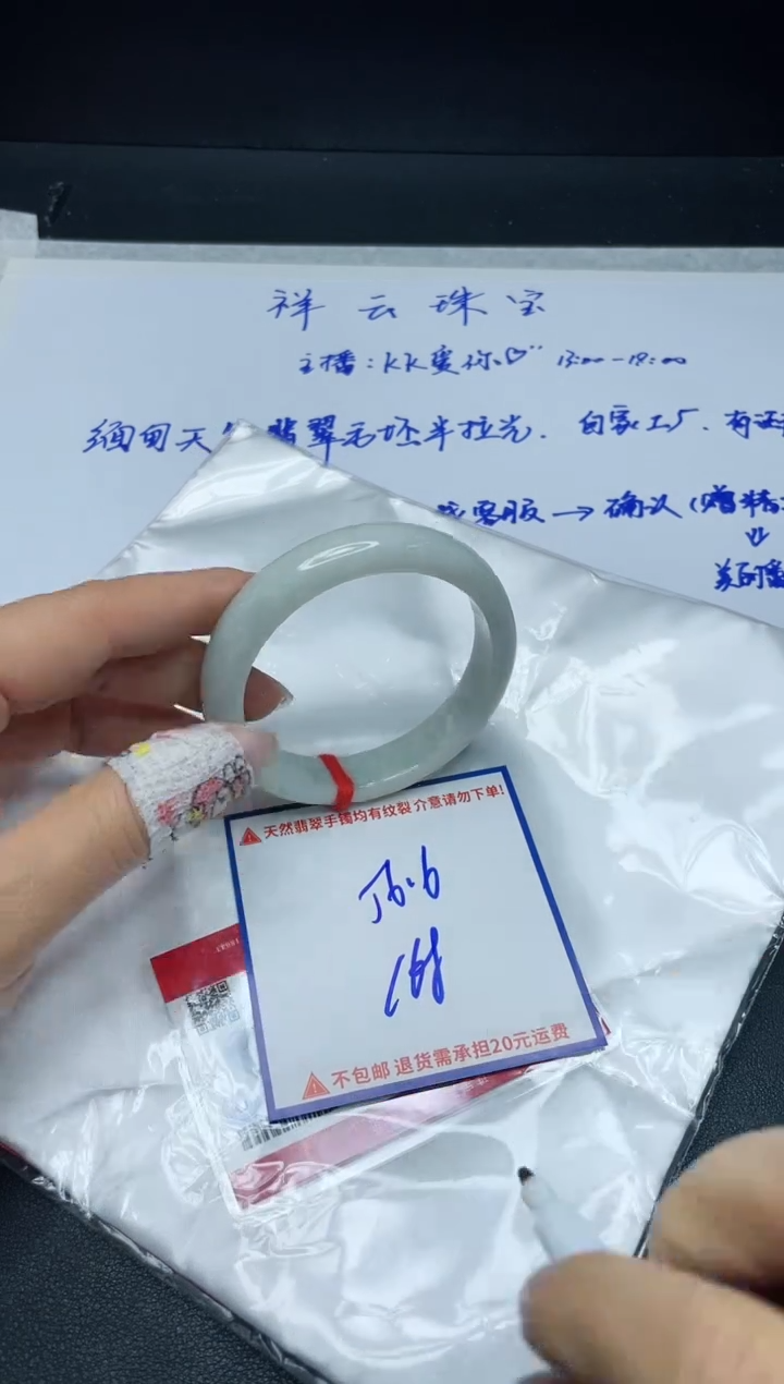 【闪购商品】定制翡翠未镶嵌 我