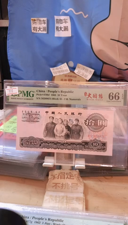 【闪购商品】45首发冠荧光版大团结66分无4！！！