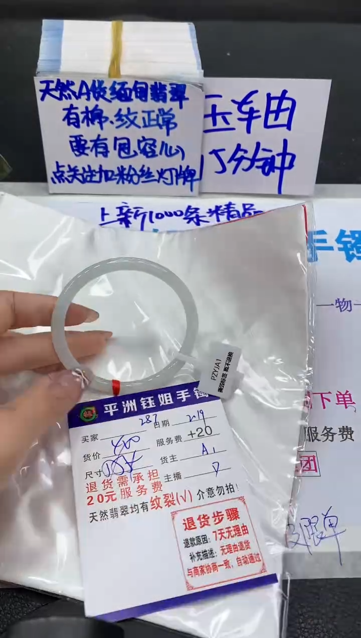 【闪购商品】翡翠手镯未镶嵌11111111111
