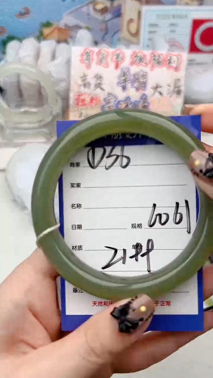 【闪购商品】和田玉手镯未镶嵌D36微色差