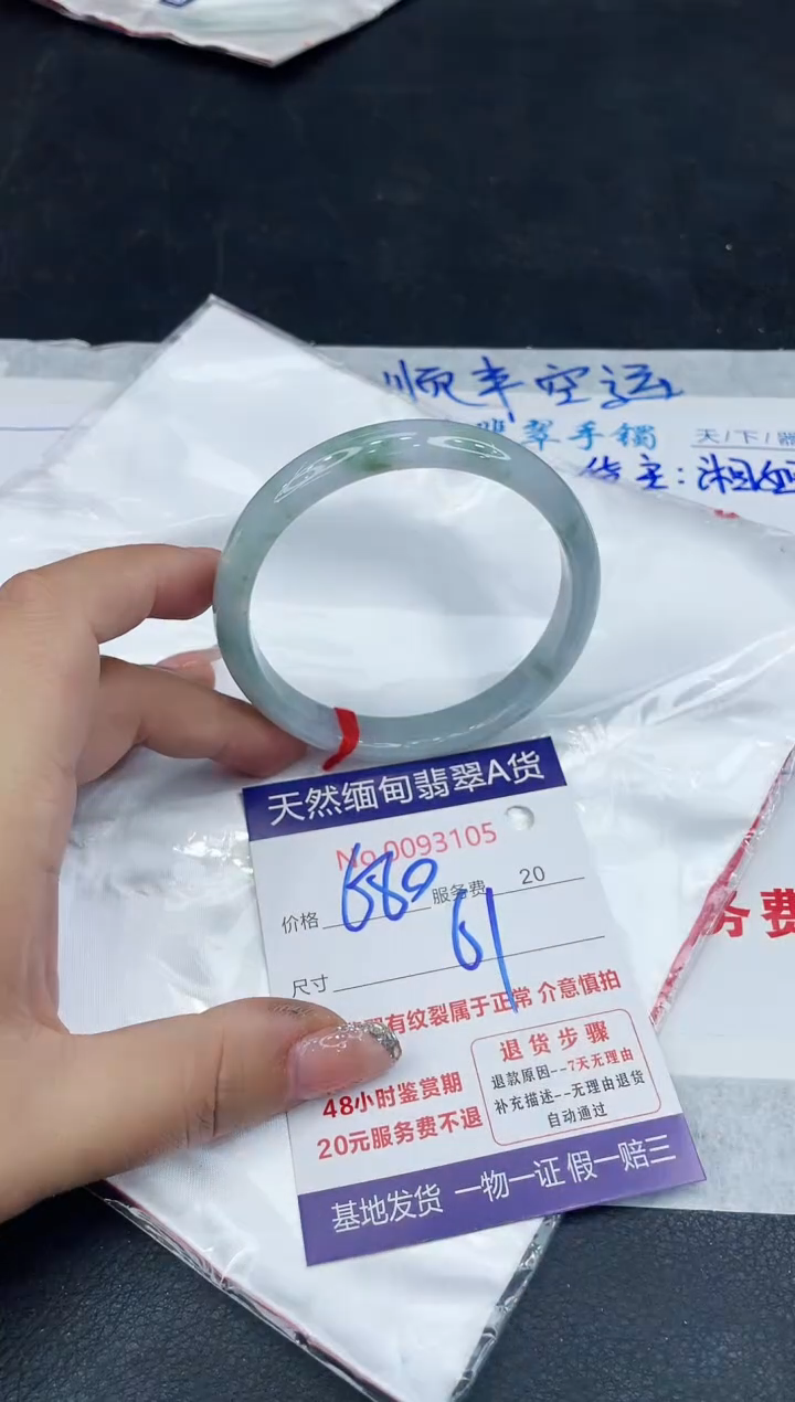 【闪购商品】翡翠手镯未镶嵌888888888888