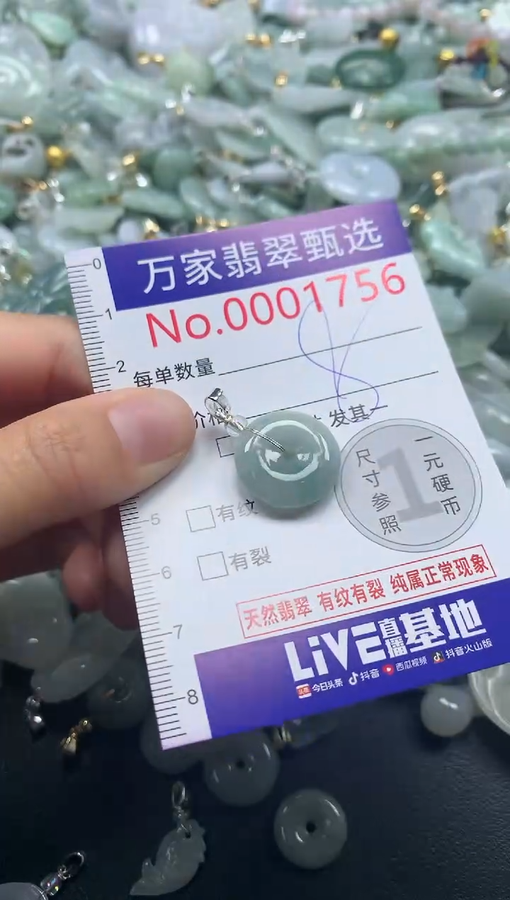 吊坠(不含链)未镶嵌翡翠1756