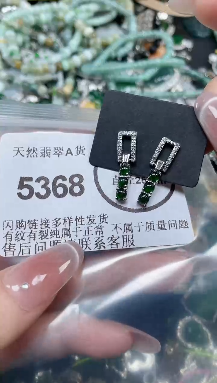 颈饰合金翡翠5368