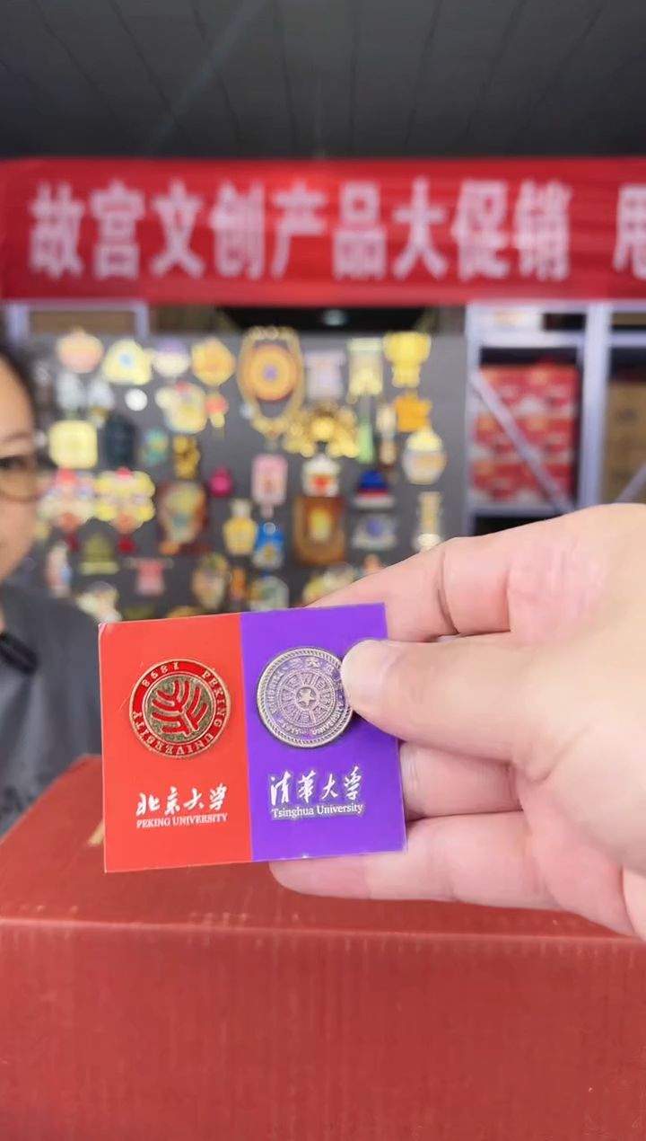 北京清华校徽哈哈