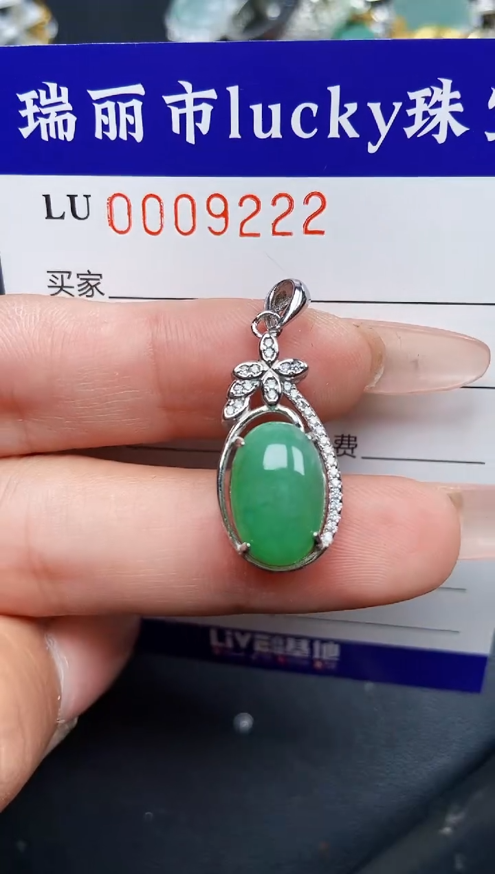 【闪购商品】翡翠颈饰银S925镶嵌9222