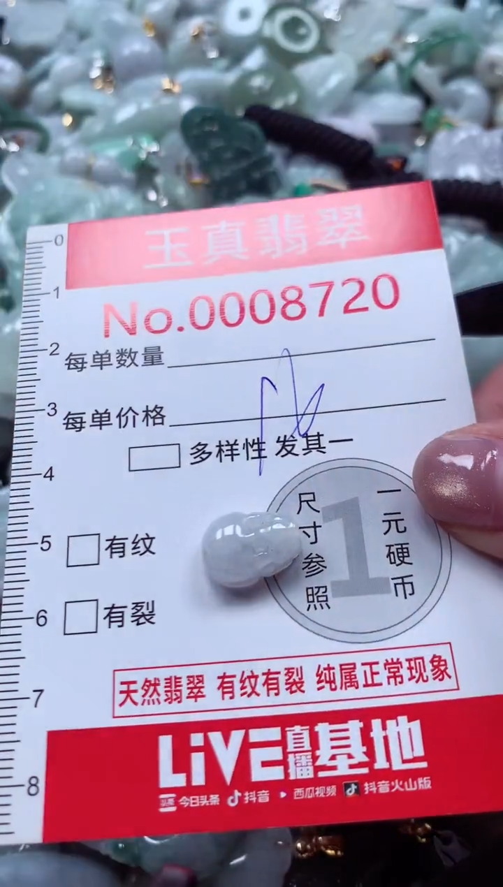 吊坠(不含链)未镶嵌翡翠8720