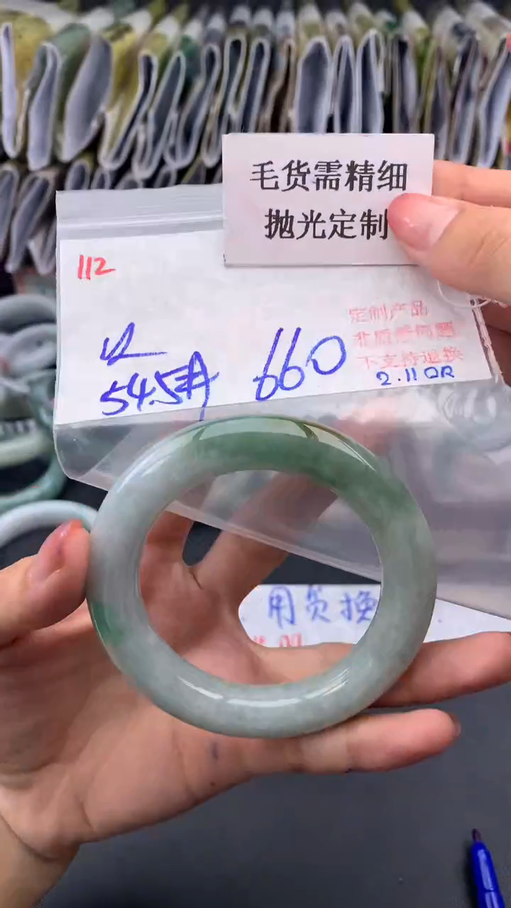【闪购商品】定制翡翠未镶嵌毛货需精细抛光多样手镯+660元112