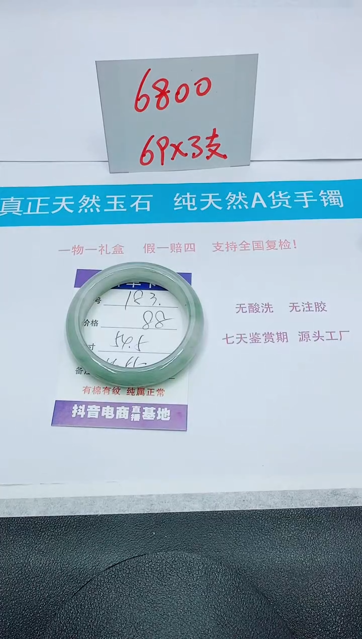 【闪购商品】石英质玉手镯未镶嵌183