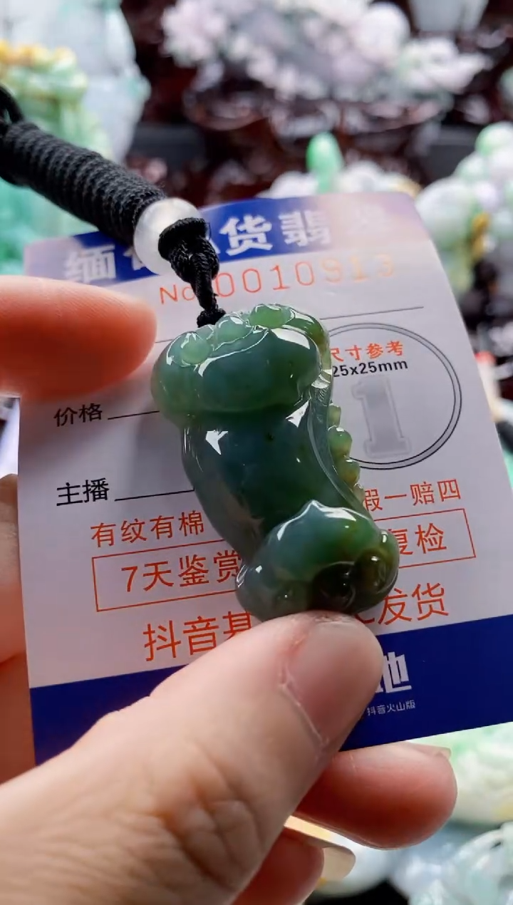 翡翠未镶嵌吊坠(不含链)1