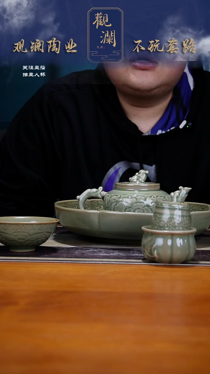 妖****4耀州窑兽钮壶1+宝相主人杯+鼓型盖置1+福盘+南瓜杯1