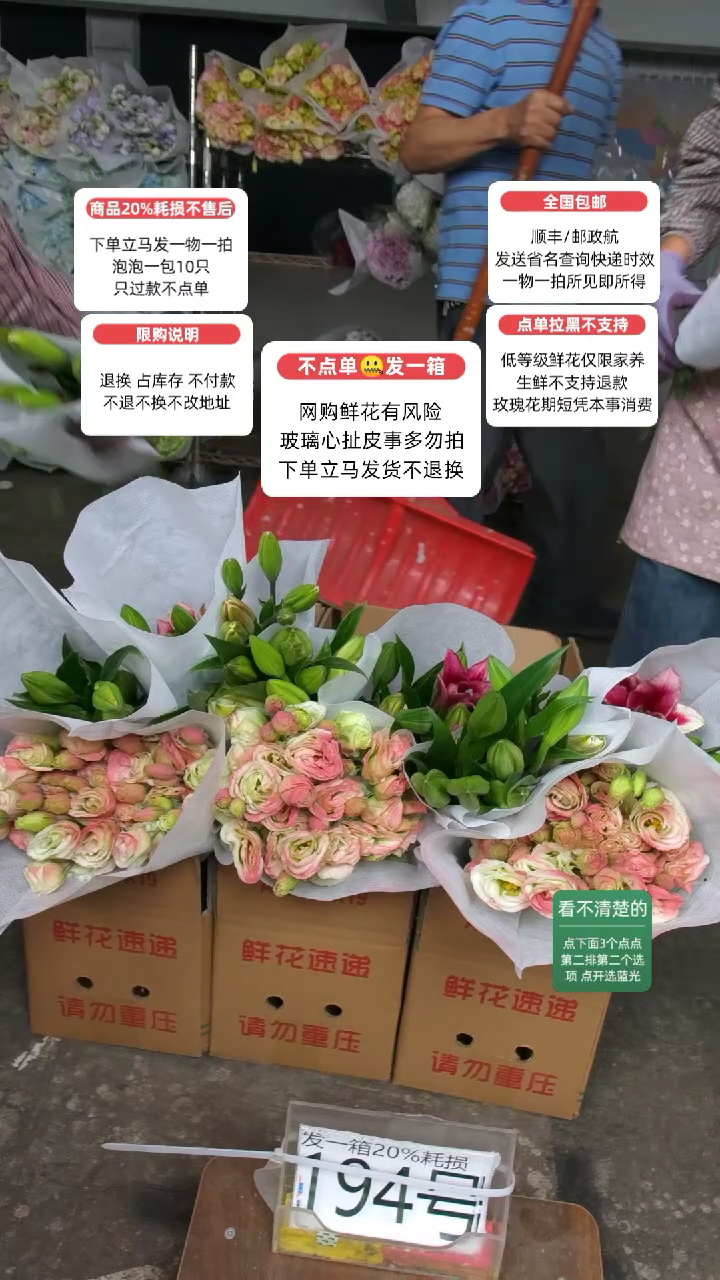 20%耗损发一箱❤号194