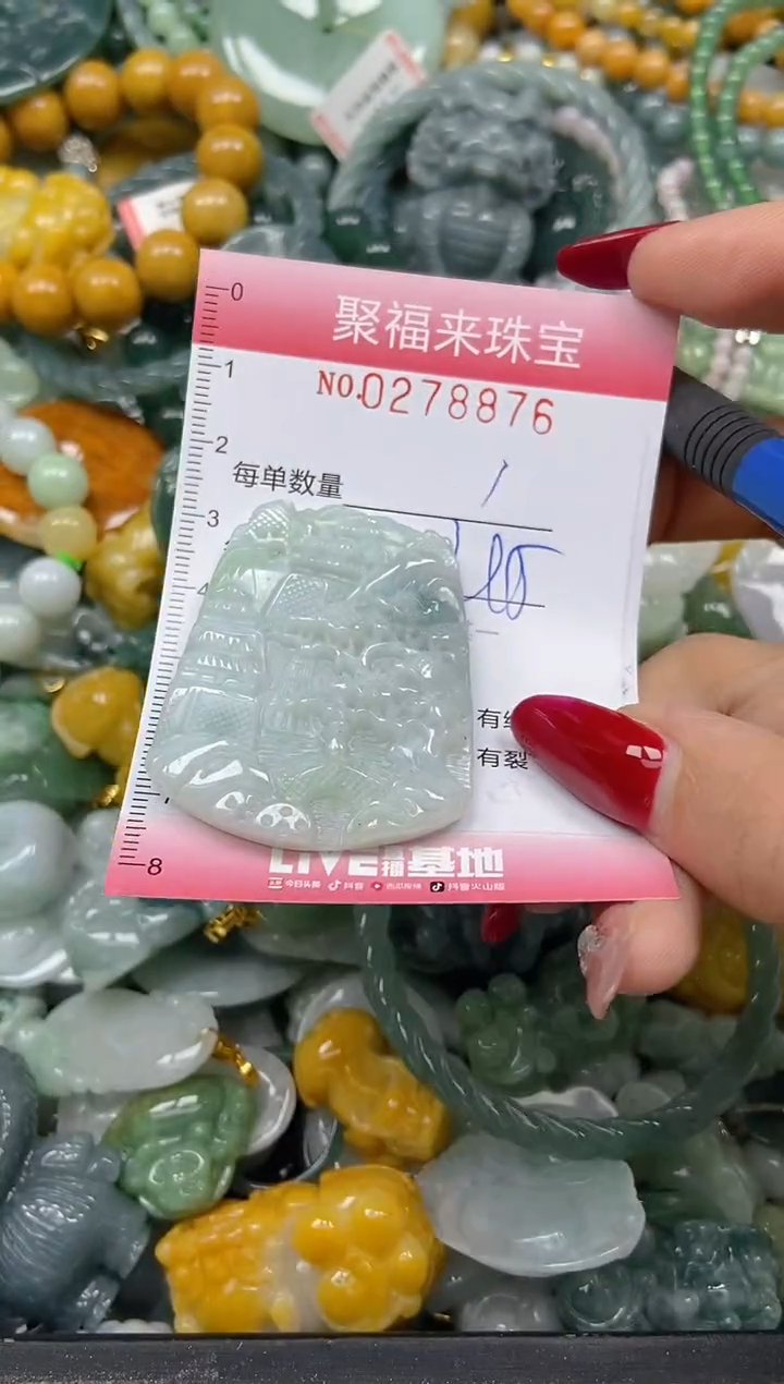 颈饰未镶嵌翡翠闪购0278876