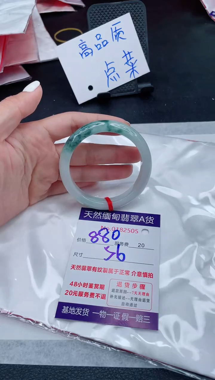 翡翠手镯未镶嵌880.000000