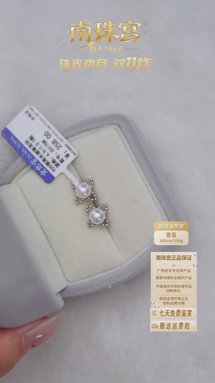 银S925镶嵌耳饰海水珍珠6-7MM