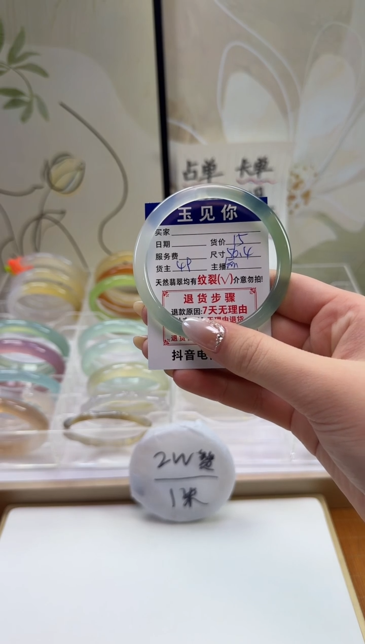 手镯玛瑙/玉髓未镶嵌56.4