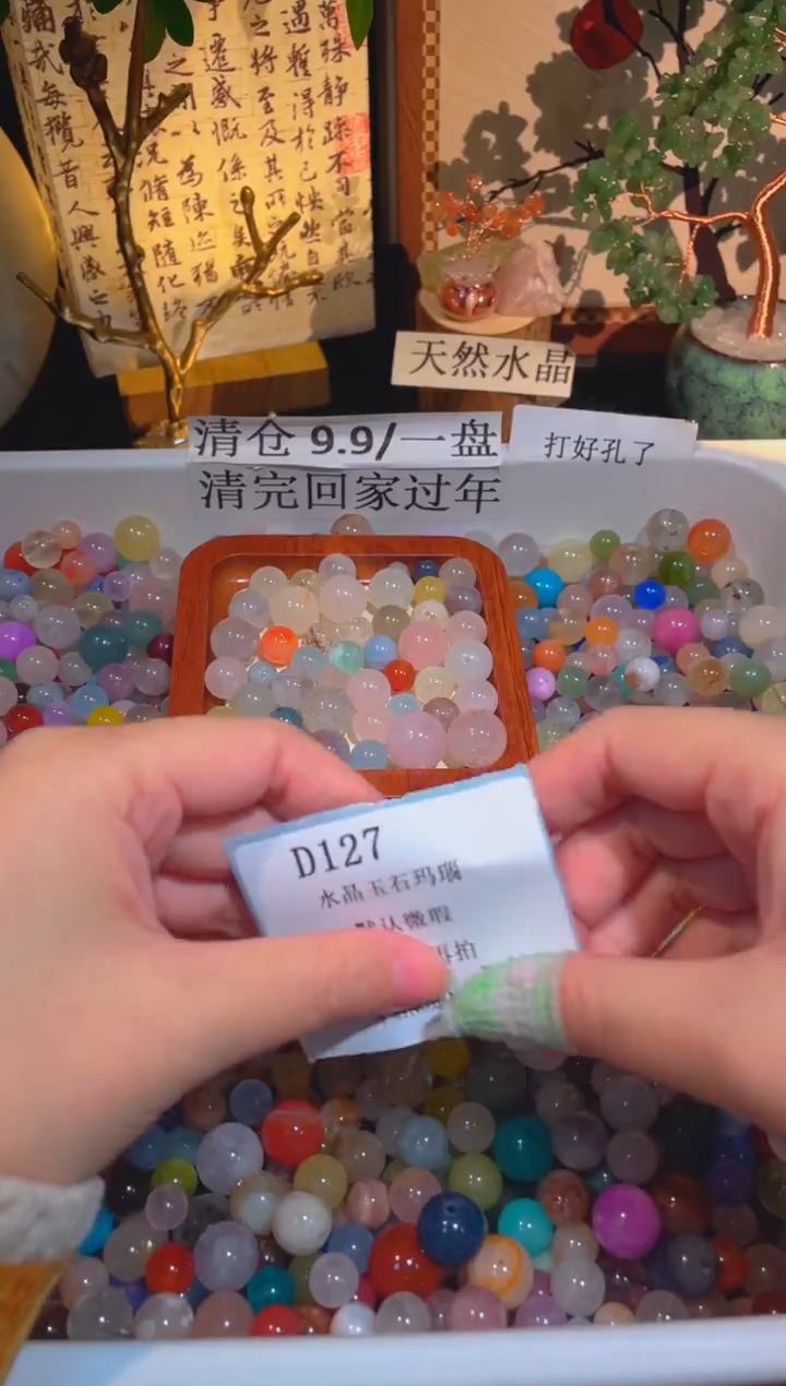 未镶嵌珠宝半成品水晶d127，小棉小絮瑕疵，介意勿拍，开后NO退NO换
