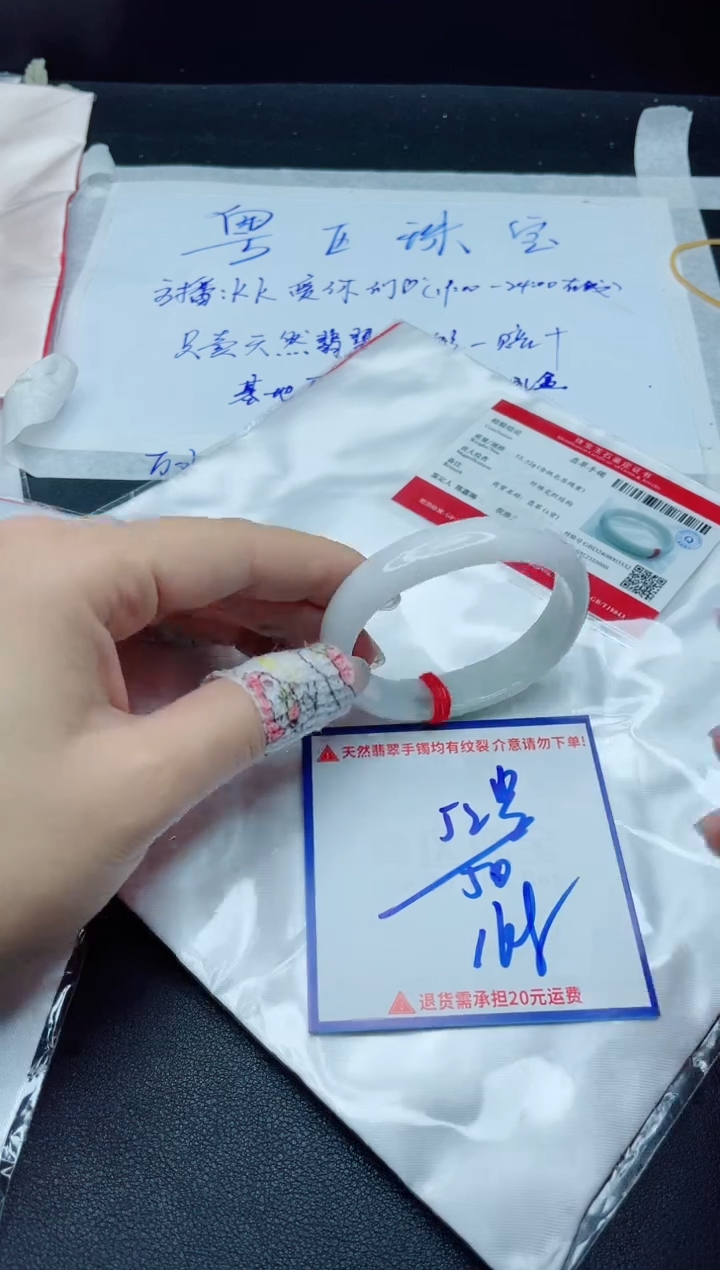 【闪购商品】翡翠手镯未镶嵌我