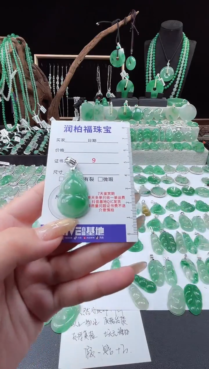 吊坠(不含链)银S925镶嵌石英质玉（非洲翠）24.67葫芦