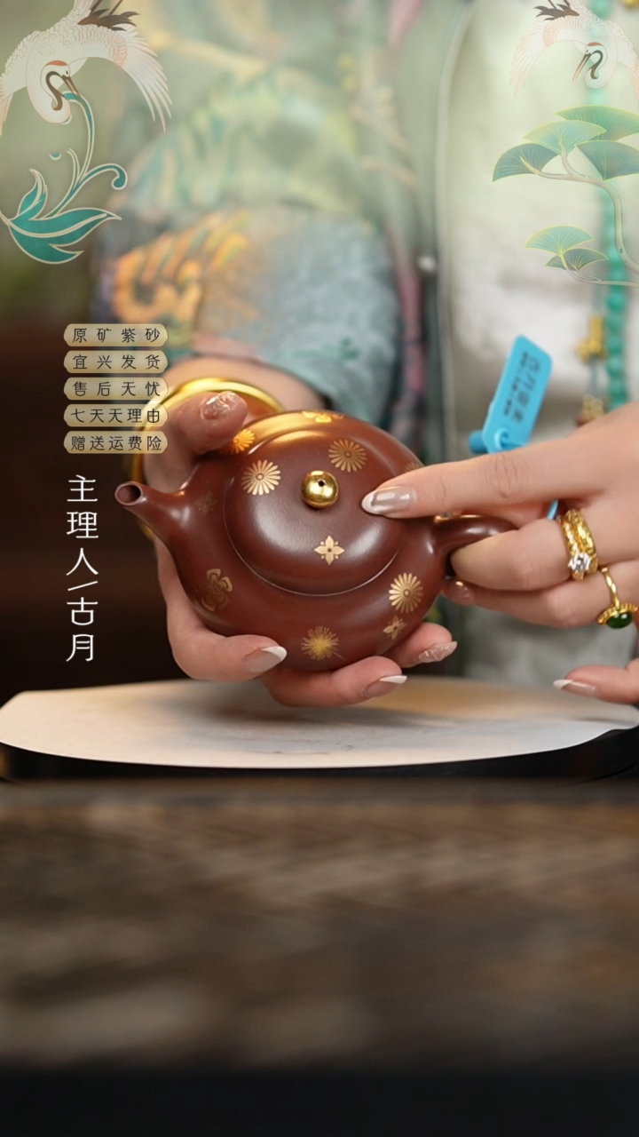 【闪购商品】H423紫朱泥描金“皮球花”梨形150c