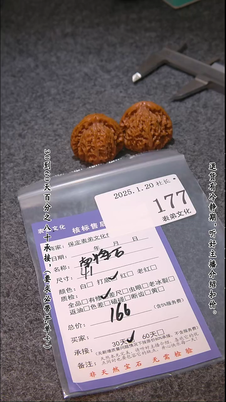 【闪购商品】文玩核桃把件177南疆石