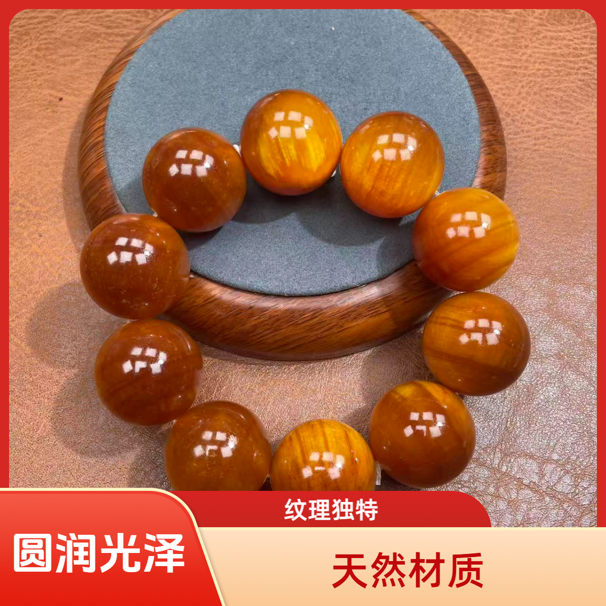 2.5帝王血龙木手串【1485】