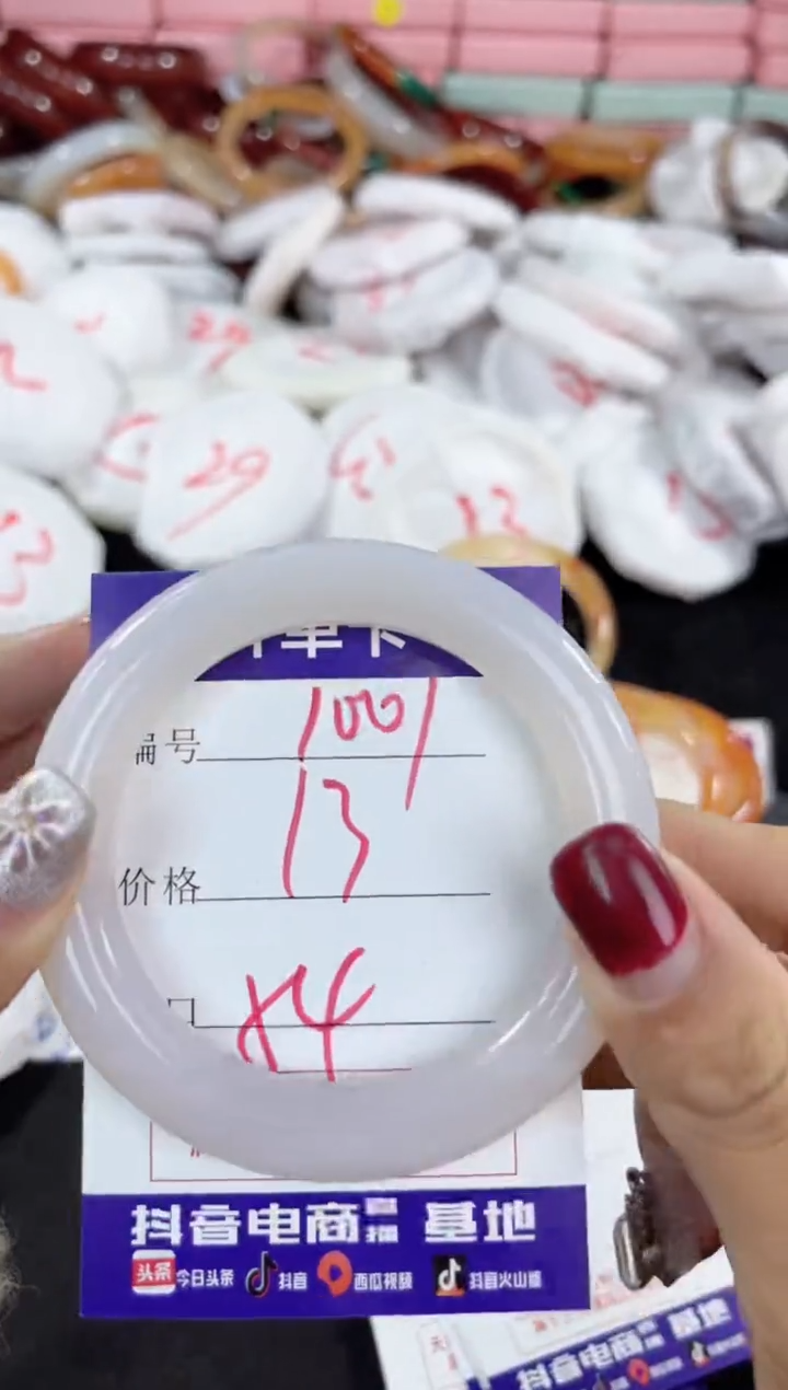 【闪购商品】玛瑙/玉髓手镯未镶嵌1007