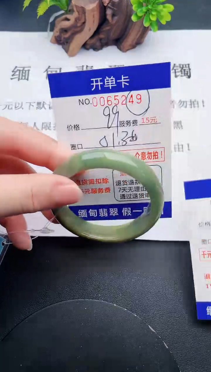 【闪购商品】翡翠手镯未镶嵌49天然翡翠A货