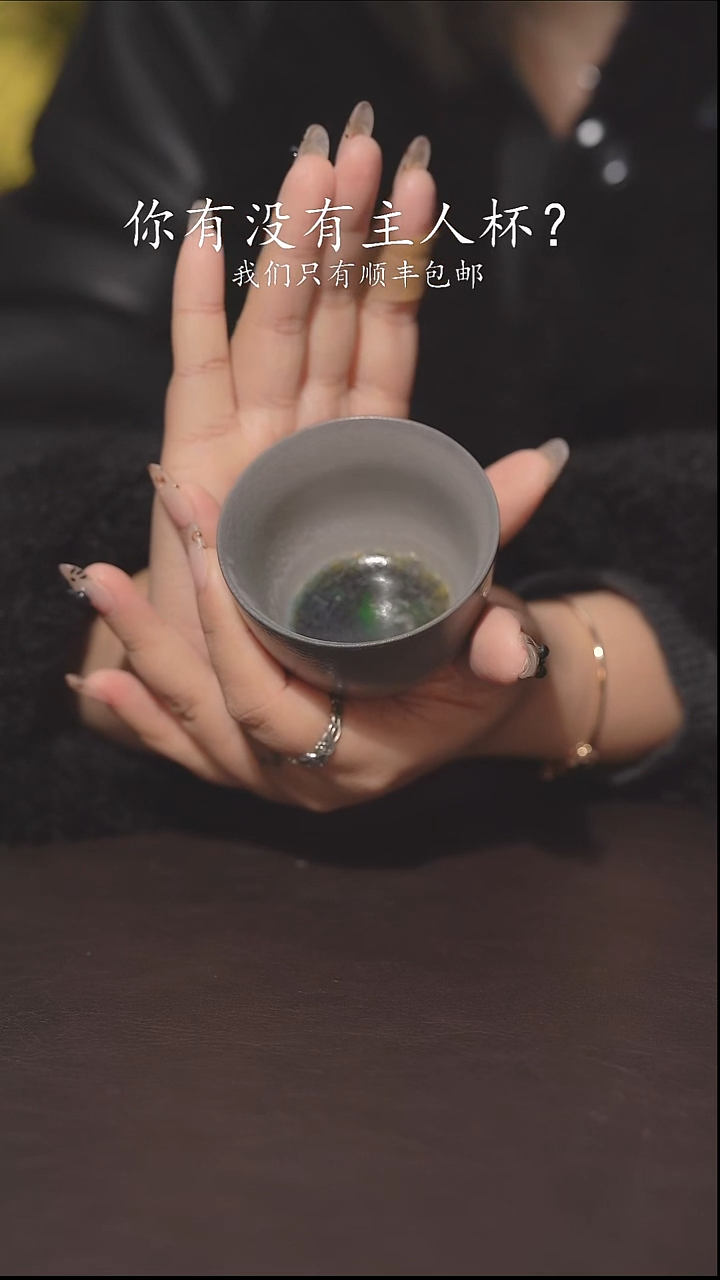 又见柴烧不退不换202