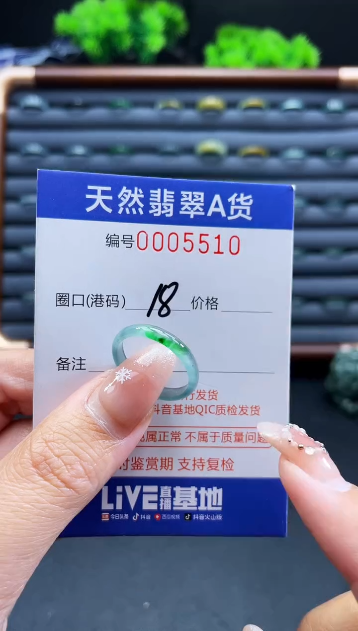 未镶嵌戒指翡翠戒圈