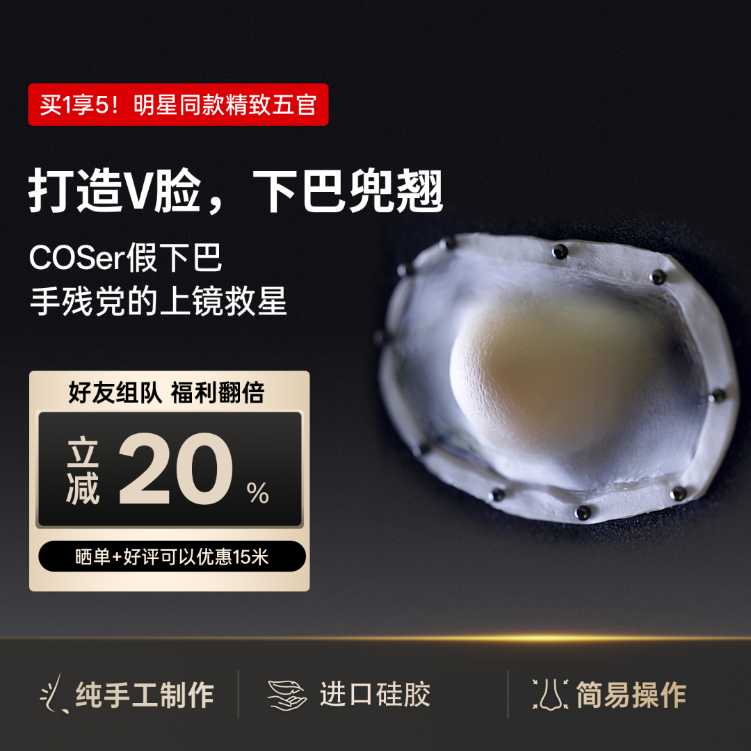 【拍一发四】D款硅胶假下巴 cos适用自然贴合不下坠