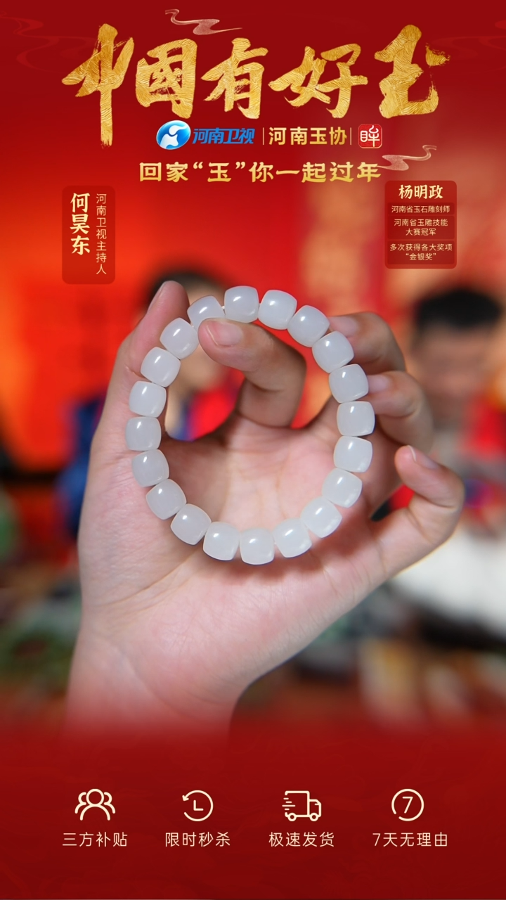 【闪购商品】和田玉手串未镶嵌yh