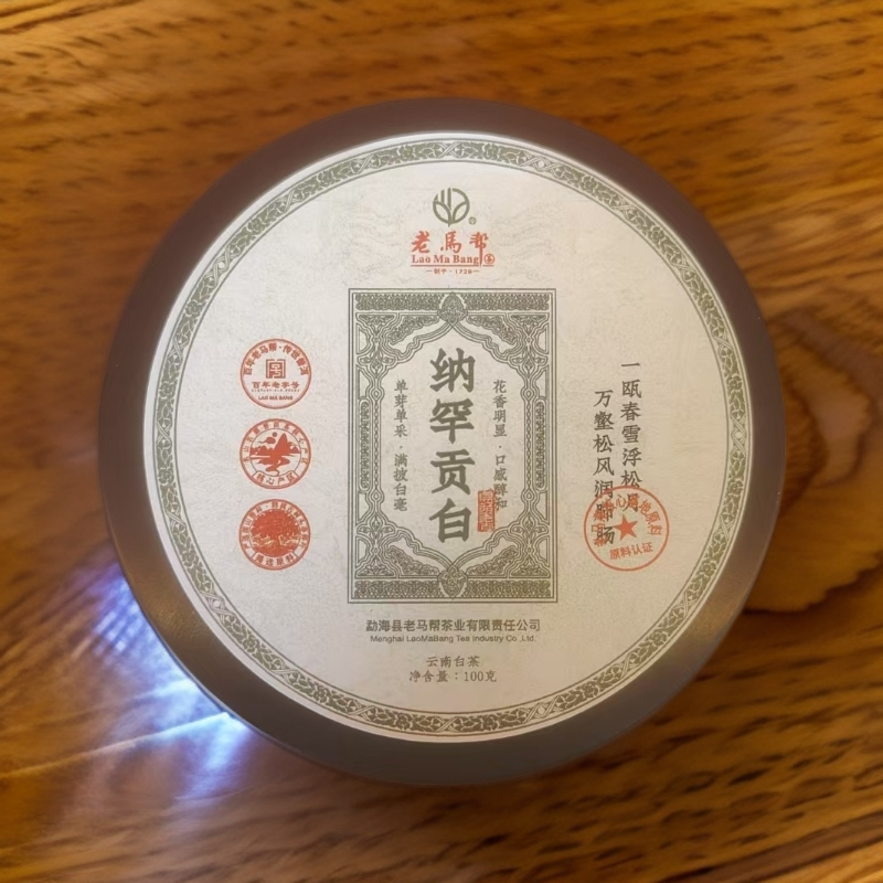 老马帮（7.01号）纳罕贡白-云南白茶100克/盒