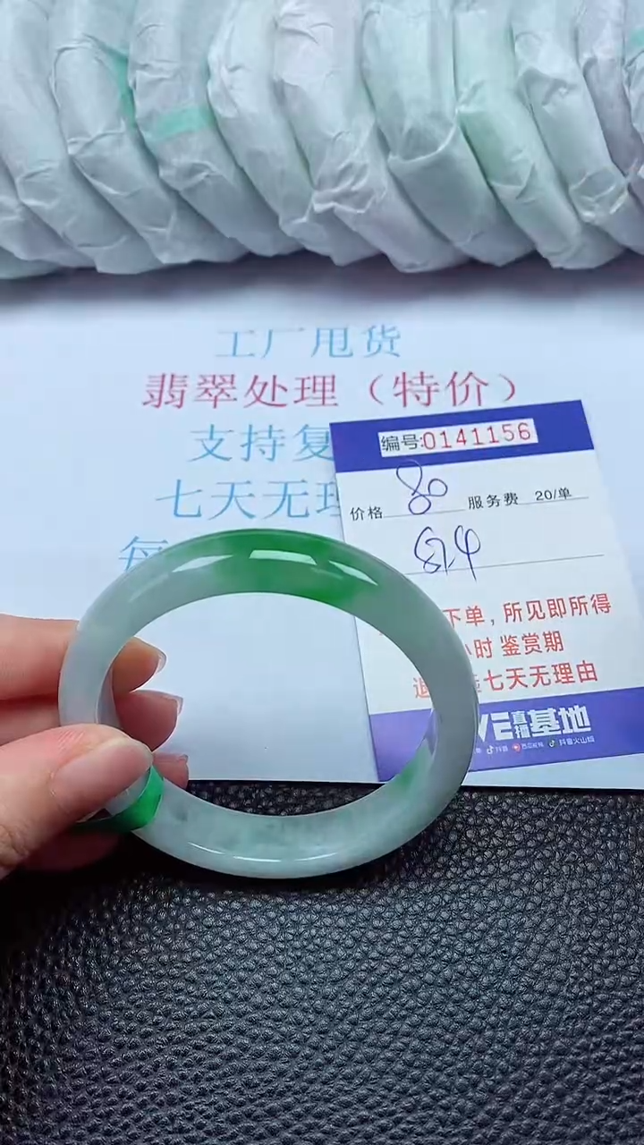 拍下以实物为准00141156