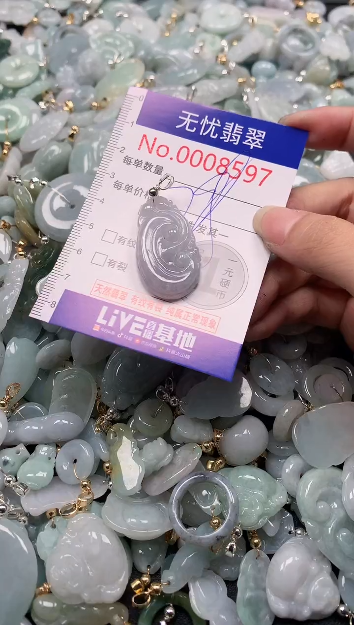 翡翠未镶嵌吊坠(不含链)8597