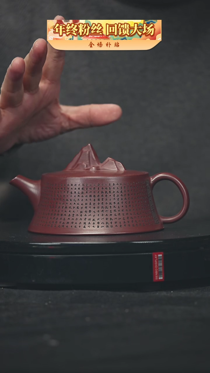 【闪购商品】宜兴原矿高端紫砂