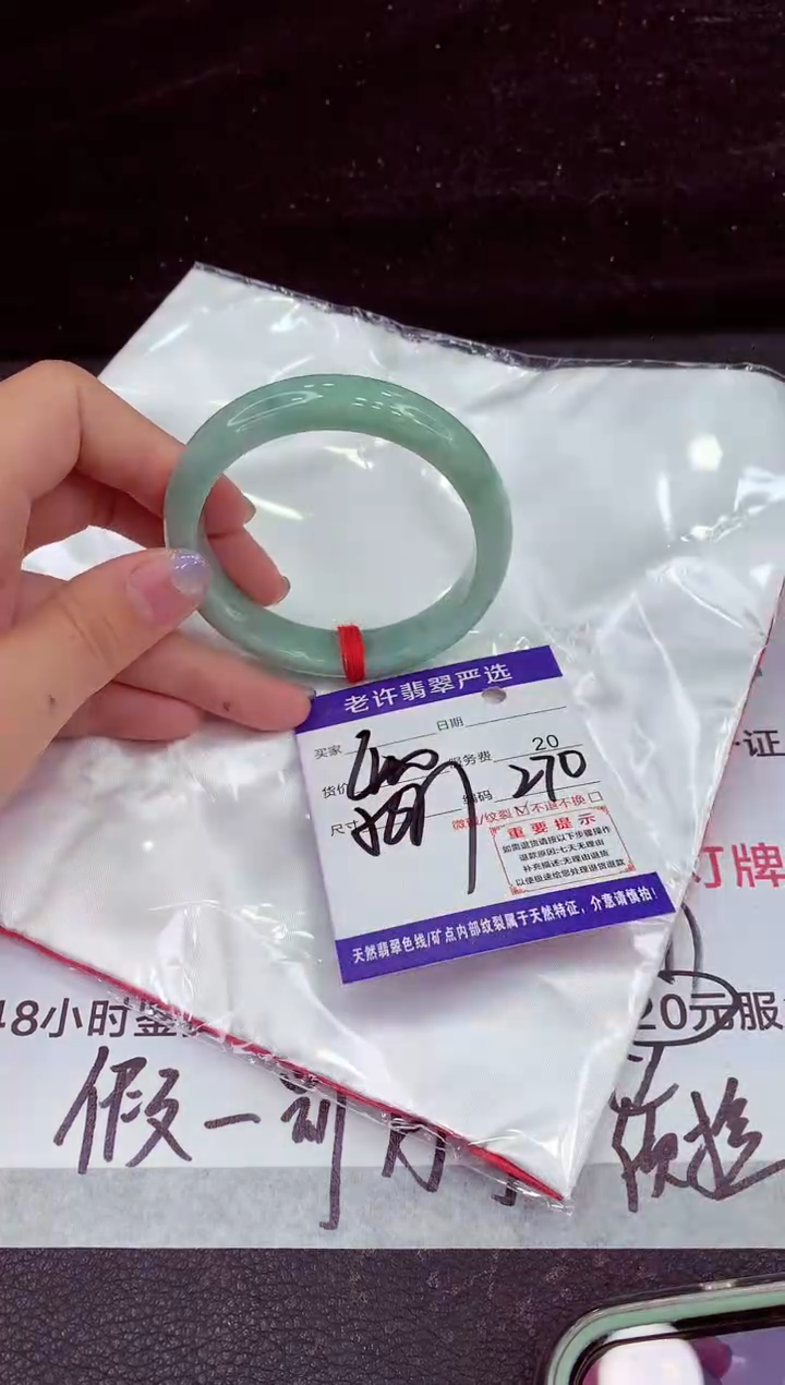 未镶嵌手镯翡翠1111